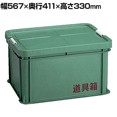 リス 道具箱 L 蓋ロック機構 高耐久ステンレス金具