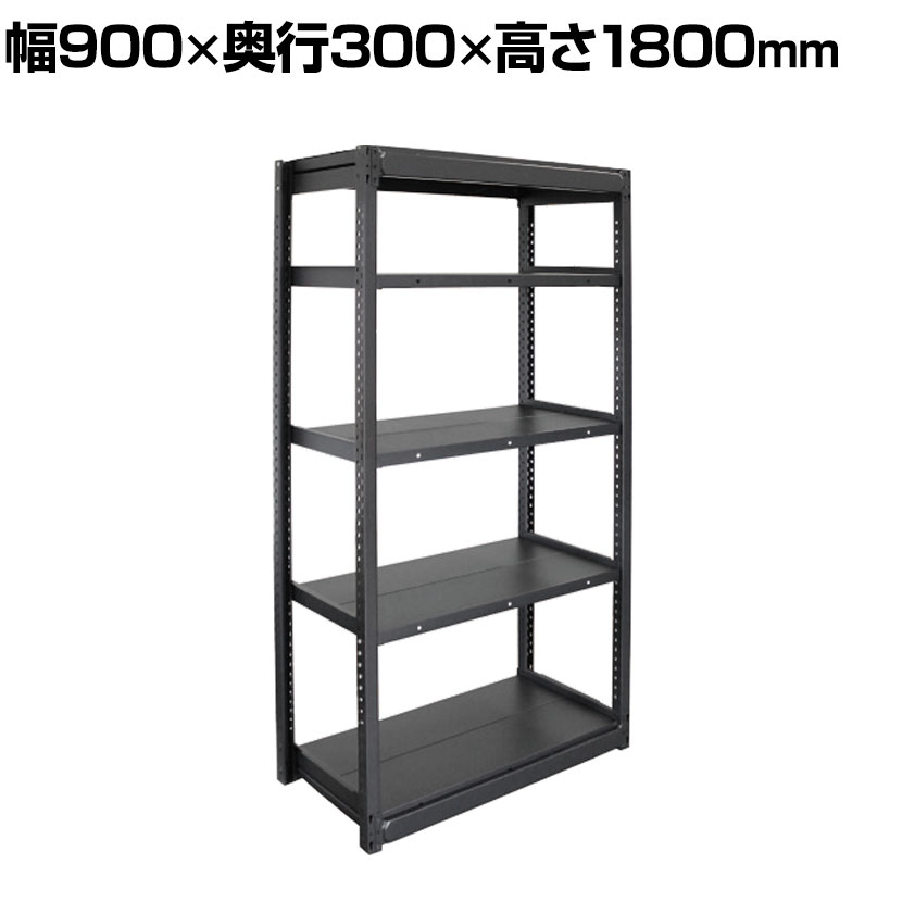 【本体】TRUSCO 軽量ボルトレス棚MBUG型 単体タイプ 幅900×奥行300×高さ1800mm 207-4568 ・つやのないサテンブラック色の軽量棚です。落ち着いた雰囲気を醸し出し、空間を引き締めます。・分解や組み立てが簡単で、作業時間を大幅に短縮できます。・棚板が割棚方式のため、1枚ものに比べ軽量で取り扱いが容易です。 商品について サイズ(本体)幅900×奥行300×高さ1800mm サイズ(その他)有効間口寸法 / 855mm 重量35kg 耐荷重均等積載量(1段あたり) / 100kg最大積載量 / 1000kg 材質スチール 生産国日本 梱包数7 組立時間(目安)2人 / 30分 組み立てお客様組立品 備考棚板高さ調整可能(30mmピッチ) 配送について お届け日について複数注文や出荷量の多い時期などはさらにお時間を頂戴する可能性がございます。また、台数をまとめてのご購入の場合、分納でのお届けとなる場合がございます。納期、およびお届け詳細はお問い合わせください。 配送費用について配送費無料。沖縄、離島へのお届けは、別途お見積り。 備考こちらの商品は軒先渡し(玄関先へのお届け)となります。