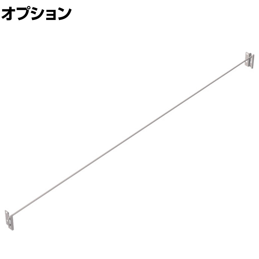 [オプション]TRUSCO M1.5用 回転式落下防止バー 間口1760mm用 393-3911 後付け可能な回転式の落下防止バーです。 商品について サイズ外寸 / 高さ90mmバー / 直径8mm 重量1.5kg 材質スチール(粉体塗装)、ユニクロメッキ 適合本体スチール製軽中量ボルトレス棚 M1.5型 間口1760mm 生産国日本 付属品取り付けねじ 備考RoHS指令対応 配送について お届け日について複数注文や出荷量の多い時期などはさらにお時間を頂戴する可能性がございます。また、台数をまとめてのご購入の場合、分納でのお届けとなる場合がございます。納期、およびお届け詳細はお問い合わせください。 配送費用について配送費無料。沖縄、離島へのお届けは、別途お見積り。 組立についてこちらの商品は完成品です。 備考こちらの商品は軒先渡し(玄関先へのお届け)となります。