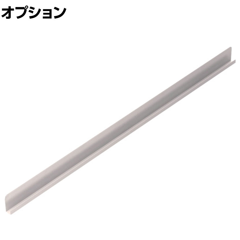 [オプション]TRUSCO M3・M5用 こぼれ止め 間口1500mm用 393-4101
