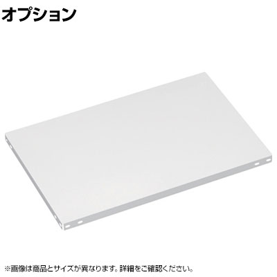 [オプション]TRUSCO SBL型抗菌塗装セミボルトレス軽量棚用 棚板 幅1500×奥行450mm 中段金具付き ホワイト 485-4837