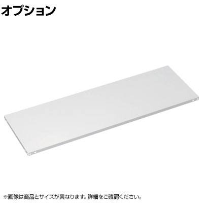 [オプション]TRUSCO SBL型抗菌塗装セミボルトレス軽量棚用 棚板 幅1800×奥行600mm 中段金具付き ホワイト 485-4861