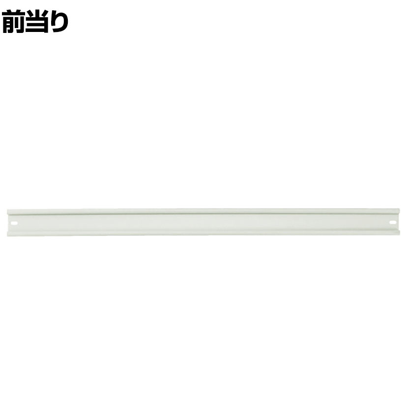 [オプション]TRUSCO 軽量棚用前当り 間口875mm用 ネオグレー 502-6431 部品の落下防止に便利です。 商品について サイズ高さ60mm 重量0.4kg 材質スチール(粉体塗装) 対応商品スチール製軽量ボルト式棚(背板・縦仕切板付き) 間口875mm 生産国日本 備考RoHS指令対応 ご注意前あたりの高さは60mmになるので、有効投入口高さは表示高さ-95mmになります。 配送について お届け日について複数注文や出荷量の多い時期などはさらにお時間を頂戴する可能性がございます。また、台数をまとめてのご購入の場合、分納でのお届けとなる場合がございます。納期、およびお届け詳細はお問い合わせください。 配送費用について1回のご注文につき、送料550円(税込)。3300円(税込)以上のご注文で送料無料!沖縄、離島へのお届けは、別途お見積り。 組立についてお客様組立の商品です。 備考こちらの商品は軒先渡し(玄関先へのお届け)となります。