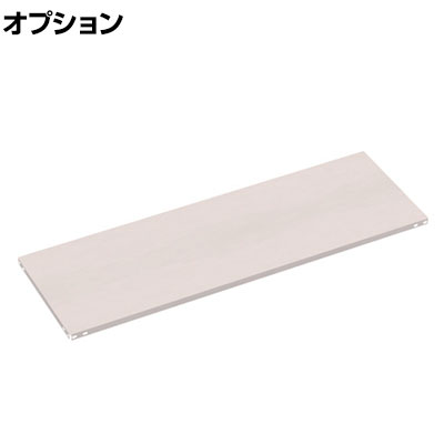 [オプション] TRUSCO 軽量棚 棚板ボルト付 幅1800×奥行600mm用 ネオグレー 509-9242