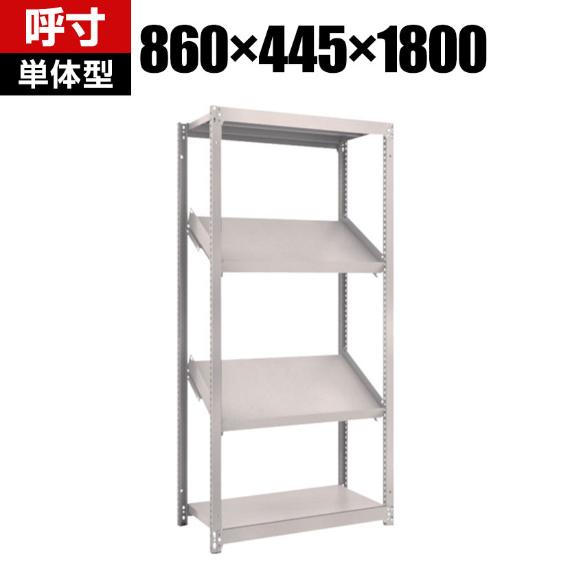 Rakuten - 【本体】TRUSCO M1.5型軽中量棚 幅860×奥行445×高さ1800mm 4段 傾斜2段 484-3401
