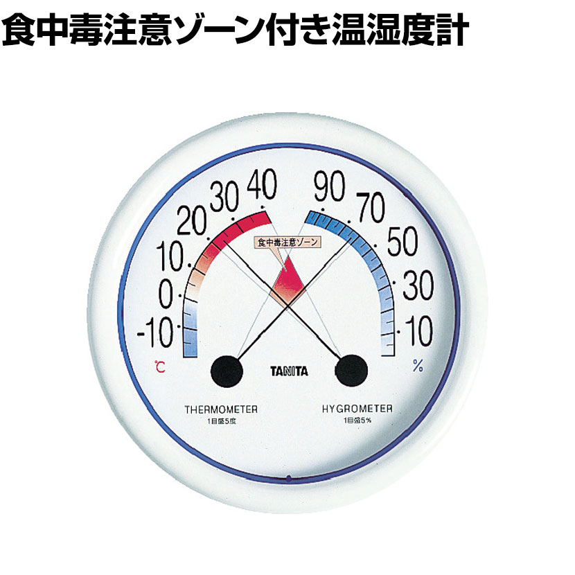 TANITA 食中毒注意ゾーン付き温湿度