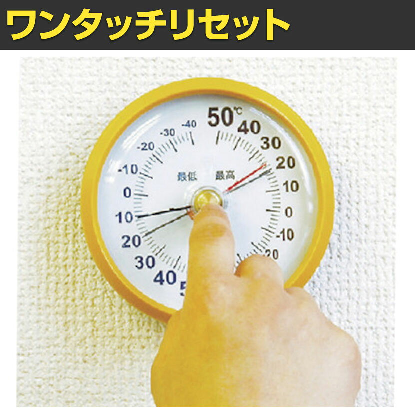 シンワ 温度計 最高最低D-9 丸型