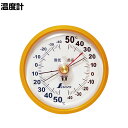 シンワ 温度計 最高最低D-9 丸型(4)