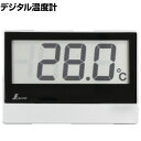 シンワ デジタル温度計 Smart A(4)