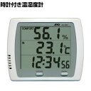 A&D 時計付き温湿度計(4)