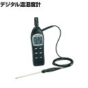 デジタル温湿度計 使用温度範囲10~40度