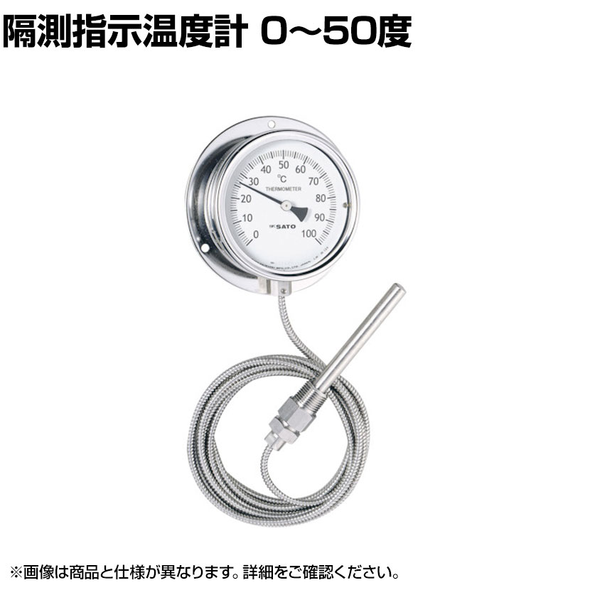 佐藤 隔測指示温度計 LB100S2