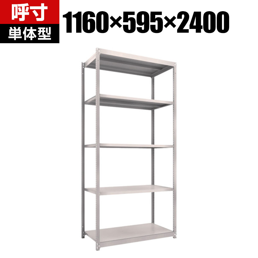 乐天商城 - 【本体】TRUSCO M1.5型軽中量棚 幅1160×奥行595×高さ2400mm 5段単体 ネオグレー 450-0211