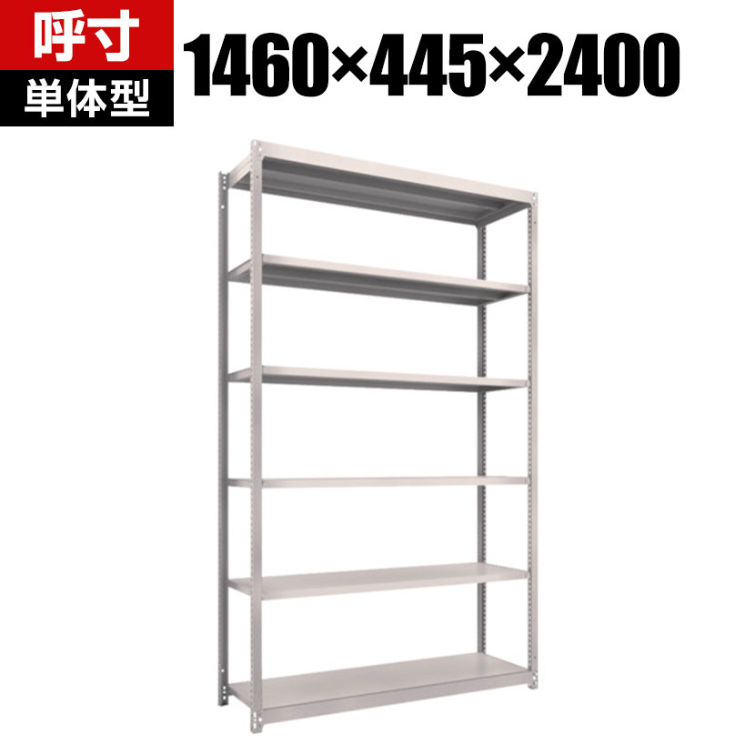 Rakuten - 【本体】TRUSCO M1.5型軽中量棚 幅1460×奥行445×高さ2400mm 6段単体 ネオグレー 450-0318