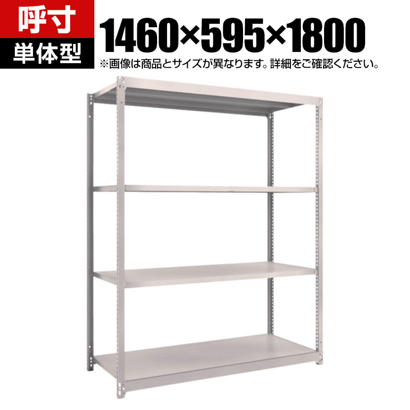 乐天商城 - 【P5倍10日13〜17時限定】【本体】TRUSCO M1.5型軽中量棚 幅1460×奥行595×高さ1800mm 4段単体 ネオグレー 506-6301