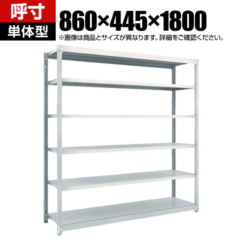 商品について サイズ(呼び寸法)幅860×奥行445×高さ1800mm サイズ(実寸法)幅905×奥行455×高さ1808mm 重量35.9kg 均等耐荷重全体 / 1000kg棚板(1段あたり) / 150kg 段数6段 生産国日本 組立時間(目安)2人 / 30分 備考棚板 / 高さ調整可能(25mmピッチ)単体型RoHS指令対応粉体塗装 ご注意・集中荷重になりますと耐荷重能力は半減します。必ず均等に荷重を分布させてご使用ください。 配送について お届け日について複数注文や出荷量の多い時期などはさらにお時間を頂戴する可能性がございます。また、台数をまとめてのご購入の場合、分納でのお届けとなる場合がございます。納期、およびお届け詳細はお問い合わせください。 配送費用について配送費無料。沖縄、離島へのお届けは、別途お見積り。 組立についてお客様組立の商品です。 備考こちらの商品は軒先渡し(玄関先へのお届け)となります。