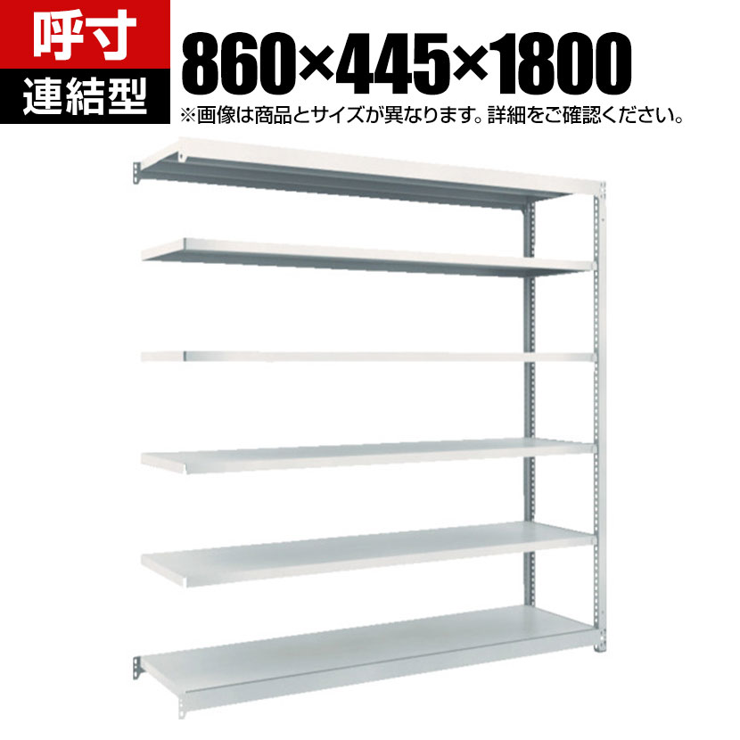 【P5倍25日20〜24時限定】【追加/増設用】TRUSCO M1.5型軽中量棚 幅860×奥行445×高...