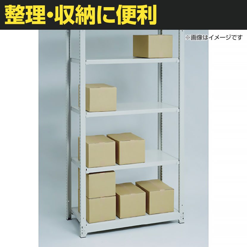オフィス家具通販のオフィスコムの【追加/増設用】TRUSCO M1.5型軽中量棚 幅860×奥行595×高さ1200mm 4段 連結 ネオグレー 508-4555｜アングル2