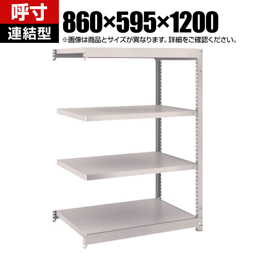 【追加/増設用】TRUSCO M1.5型軽中量棚 幅860×奥行595×高さ1200mm 4段 連結 ネオグレー 508-4555