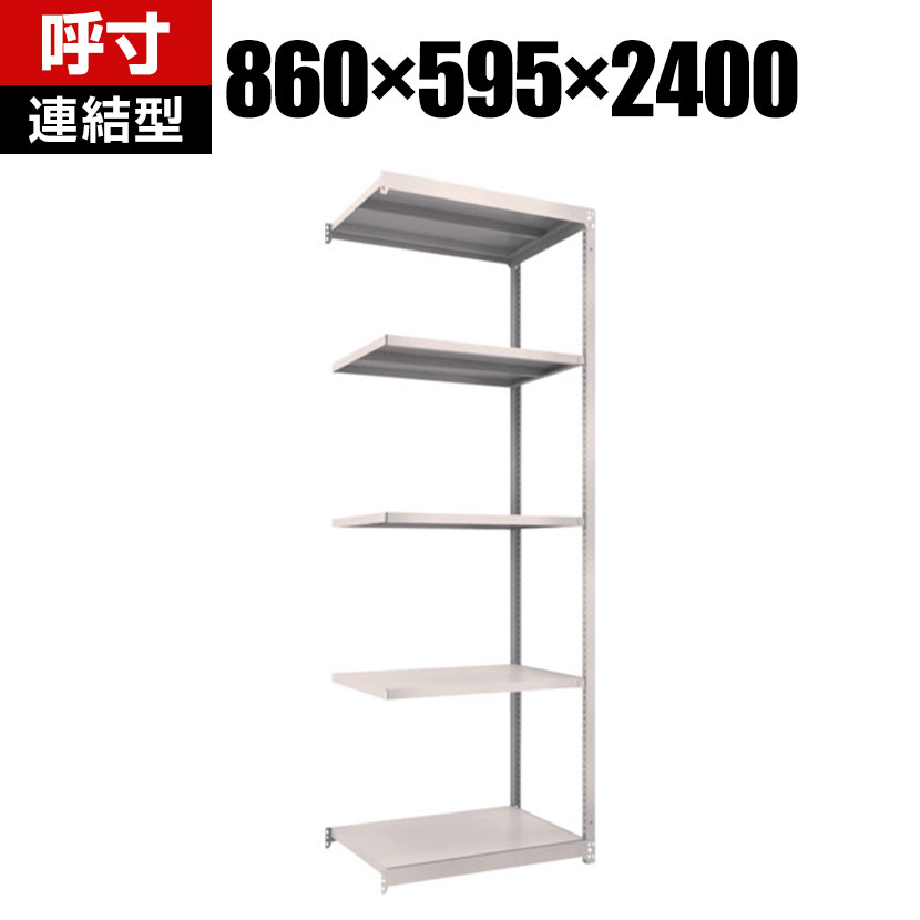 商品について サイズ(呼び寸法)幅860×奥行595×高さ2400mm サイズ(実寸法)幅860×奥行605×高さ2408mm 重量33.6kg 均等耐荷重全体 / 1000kg棚板(1段あたり) / 150kg 段数5段 生産国日本 組立時間(目安)2人 / 40分 備考棚板 / 高さ調整可能(25mmピッチ)連結型RoHS指令対応粉体塗装 ご注意・集中荷重になりますと耐荷重能力は半減します。必ず均等に荷重を分布させてご使用ください。・連結型のみではご使用できません。 配送について お届け日について複数注文や出荷量の多い時期などはさらにお時間を頂戴する可能性がございます。また、台数をまとめてのご購入の場合、分納でのお届けとなる場合がございます。納期、およびお届け詳細はお問い合わせください。 配送費用について配送費無料。沖縄、離島へのお届けは、別途お見積り。 組立についてお客様組立の商品です。 備考こちらの商品は軒先渡し(玄関先へのお届け)となります。