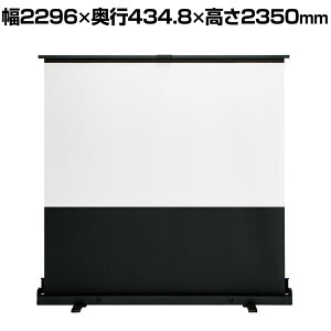 FSR-100V | ץ ꡼ FSR꡼ 100磻ɷ 21541346mm ե ֤ ֥ѥ󥿥ռ η ץ饹(PLUS)projector screen PROJECTOR SCREEN եץ꡼ ѥ ñ ֵ  ع  ե