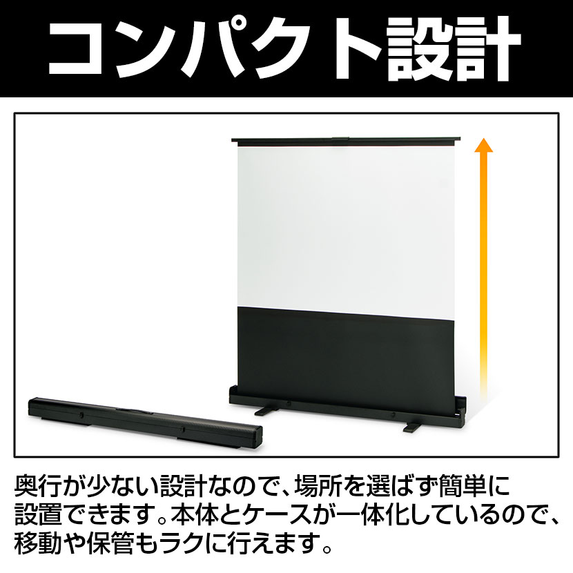 FSR-80V | プロジェクター スクリーン FSRシリーズ 80ワイド型 1723×1077mm フロア...