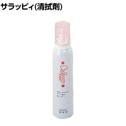 ウェルファン サラッピー(清拭剤)介護用品 清拭 からだふき 保湿