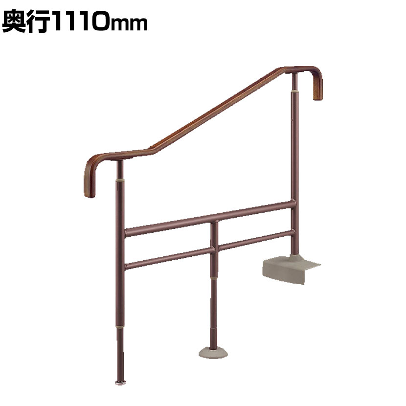 ウェルファン 上がりかまち用手すりSM-1100/ブラウン/L 介護用品 段差サポート 転倒防止