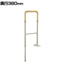 ウェルファン 上がりかまち用手すりKM-300/ライトブラウン/F 介護用品 段差サポート 転倒防止