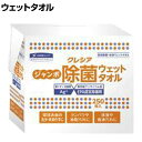 ウェルファン ジャンボ除菌ウェットタオル 250枚 1個 詰め替え用