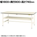山金工業 軽量作業台 中間棚付き 耐荷重150kg 低圧メラミン天板 ワークテーブル 150シリーズ SUP-1890F-WW 幅1800×奥行900×高さ740mm