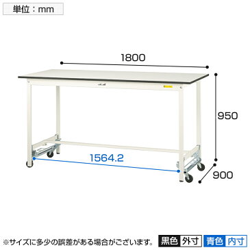 山金工業 ワークテーブル 作業台 150シリーズ ワンタッチ移動 ハイタイプ SUPUH-1890-WW 幅1800×奥行900×高さ950mm作業テーブル 作業机 ワークベンチ 作業デスク ワークデスク ワーキングデスク オフィス家具