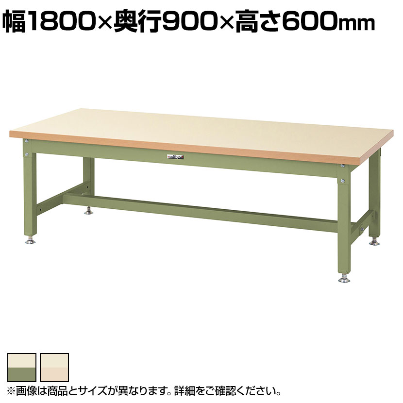 山金工業 ワークテーブル スーパータイプ メラミン天板 SSML-1890 幅1800×奥行900×高さ600mm