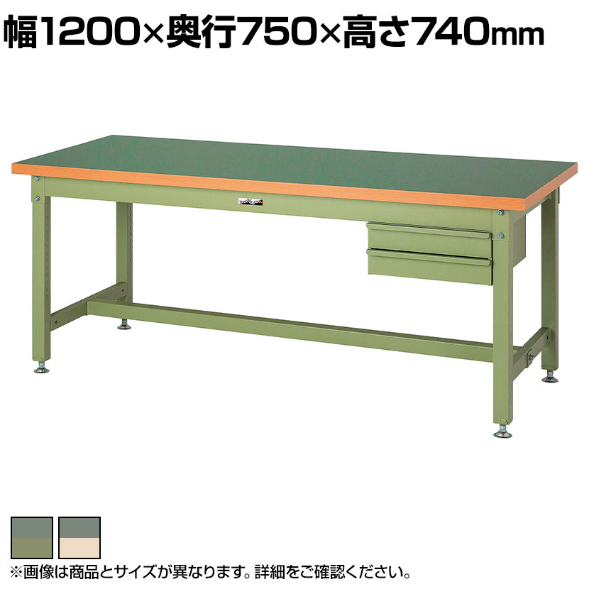 山金工業 ワークテーブル スーパータイプ 塩ビシート天板＋キャビネット2段付き SSR-1275 幅1200×奥行750×高さ740mm作業テーブル 作業机 ワークベンチ 作業デスク ワークデスク ワーキングデスク 工場 倉庫 物流 作業場