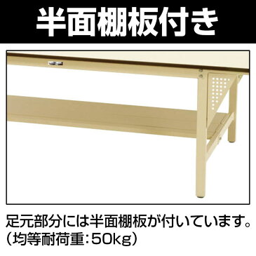 山金工業 ワークテーブル ワイドタイプ ポリエステル天板 半面棚板付き 固定式 SWPW-2412T-II 幅2400×奥行1200×高さ740mm作業テーブル 作業机 ワークベンチ 作業デスク ワークデスク ワーキングデスク 作業場 工場 倉庫 物流
