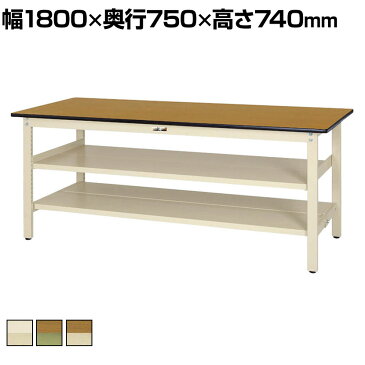 山金工業 ワークテーブル300シリーズ 固定式 中間棚付き ポリエステル天板 SWP-1875TTS2 幅1800×奥行750×高さ740mm作業テーブル 作業机 ワークベンチ 作業デスク ワークデスク ワーキングデスク 作業場 工場 倉庫 物流