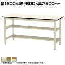 山金工業 ワークテーブル300シリーズ 固定式 中間棚付き ポリエステル天板 SWPH-1260TS1 幅1200×奥行600×高さ900mm作業テーブル 作業...