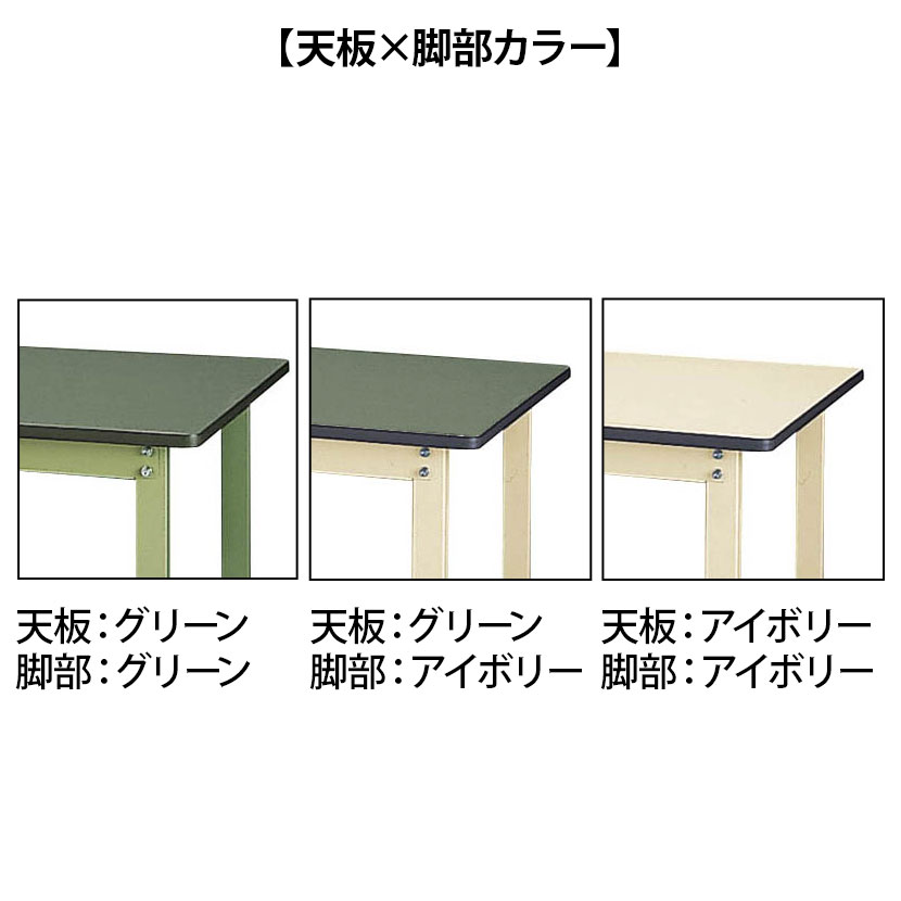 山金工業 ワークテーブル300シリーズ 固定式 塩ビシート天板 SWR-1890 幅1800×奥行900×高さ740mm作業テーブル 作業机 ワークベンチ 作業デスク ワークデスク ワーキングデスク 作業場 工場 倉庫 物流
