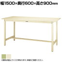 山金工業 ワークテーブル300シリーズ 固定式 スチール天板 SWSH-1560 幅1500×奥行600×高さ900mm作業テーブル 作業机 ワークベンチ 作業...