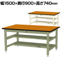 山金工業 ワークテーブルバイス専用タイプ中間棚/半面棚付き メラミン天板 SZMV-1590TS1 幅1500×奥行900×高さ740mm(4)