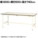 山金工業 ワークテーブル 作業台 150シリーズ 固定式 SUP-1260-WW 幅1200×奥行600×高さ740mm作業テーブル 作業机 ワークベンチ 作業デスク ワークデスク ワーキングデスク オフィス家具