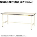山金工業 軽量作業台 耐荷重150kg 低圧メラミン天板 ワークテーブル 150シリーズ SUP-960-WW 幅900×奥行600×高さ740mm