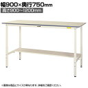 山金工業 軽量作業台 高さ調整 半面棚付き 耐荷重150kg 低圧メラミン天板 ワークテーブル 150シリーズ SUPAH-975T-WW 幅900×奥行750×高さ900~1200mm