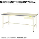 山金工業 軽量作業台 引き出し付き 耐荷重150kg 低圧メラミン天板 ワークテーブル 150シリーズ SUP-1260U-WW 幅1200×奥行600×高さ740mm