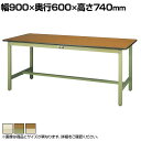 山金工業 ワークテーブル300シリーズ 固定式 ポリエステル天板 SWP-960 幅900×奥行600×高さ740mm作業テーブル 作業机 ワークベンチ 作業デ...