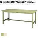 山金工業 ワークテーブル300シリーズ 固定式 スチール天板 SWS-1875 幅1800×奥行750×高さ740mm作業テーブル 作業机 ワークベンチ 作業デ...