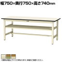 山金工業 ワークテーブル300シリーズ 固定式 中間棚付き ポリエステル天板 SWP-775S2 幅750×奥行750×高さ740mm作業テーブル 作業机 ワー...