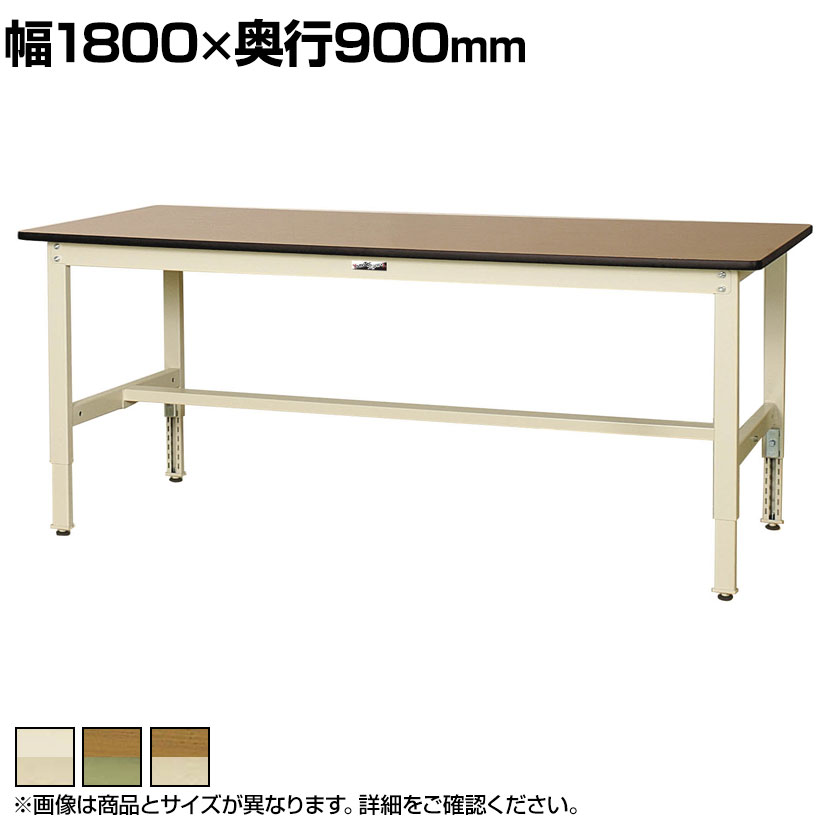 山金工業 軽量作業台 高さ調整 耐荷重200kg ポリエステル天板 ワークテーブル 300シリーズ SWPA-1890 幅1800×奥行900×高さ600〜900mm