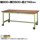 山金工業 ワークテーブル300シリーズ 移動式 全体均等耐荷重160 ポリエステル天板 SWPC-960 幅900×奥行600×高さ740mm作業テーブル 作業...