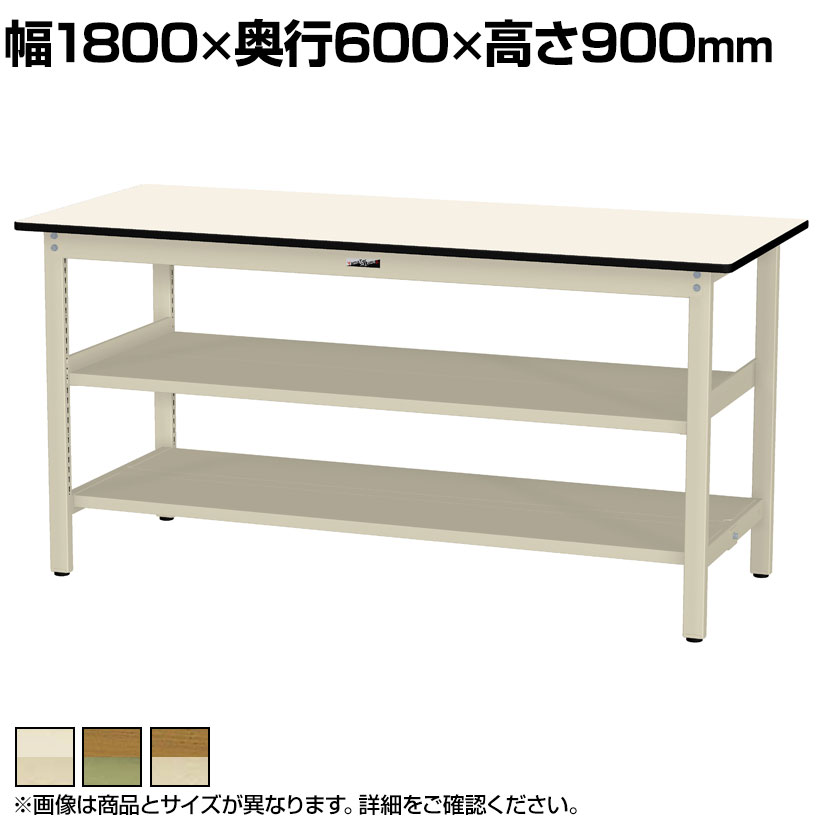 山金工業 軽量作業台 中間棚付き 全面棚付き 耐荷重300kg ポリエステル天板 ワークテーブル 300シリーズ SWPH-1860TTS2 幅1800×奥行600×高さ900mm
